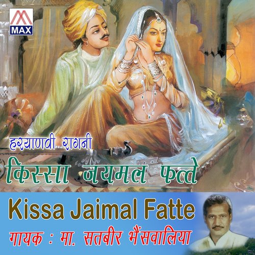Tera Bada Bhai Tere Bharose - Master Satbir Bhanswaliya