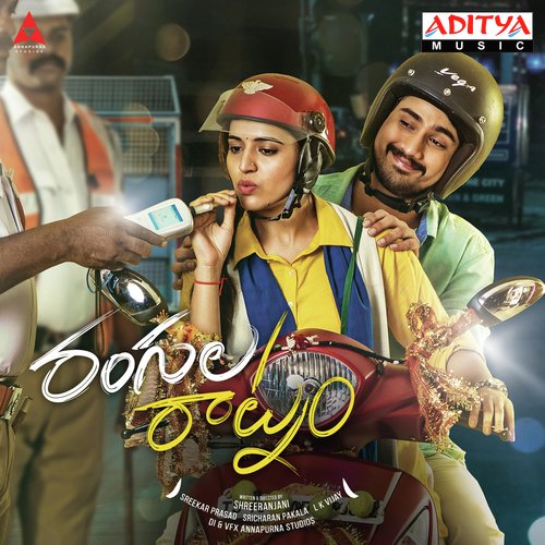 Yemaindhi - Sricharan Pakala