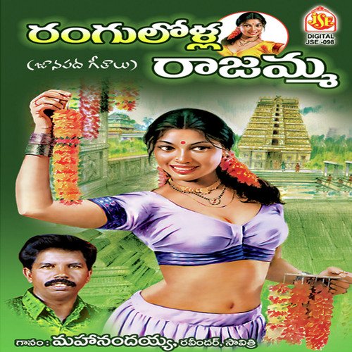 Thela Thella Dhothi - Various Artists