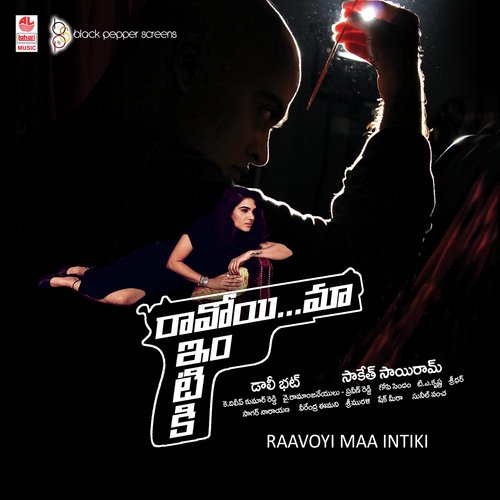 Yuva Raksasuda - Saketh Sairam, Pendyala Nageshwara Rao