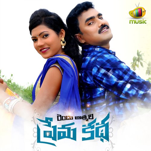 Ammammo Ammayi - Devendra Chadive