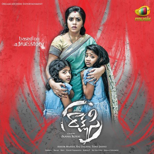 Uraavaa Konda - Yajamanya