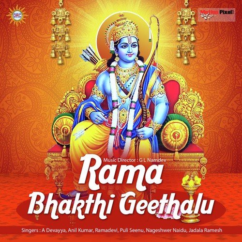 Om Janki Vallabahaya Namaha - Various Artists