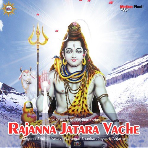 Rajanna Rajanna - Various Artists