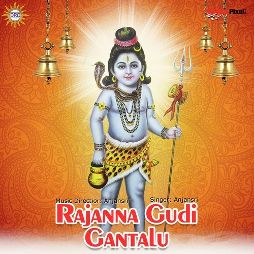 O Ho Na Balamani - Anjansri