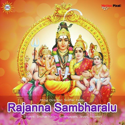 Anna Rajanna - Various Artists