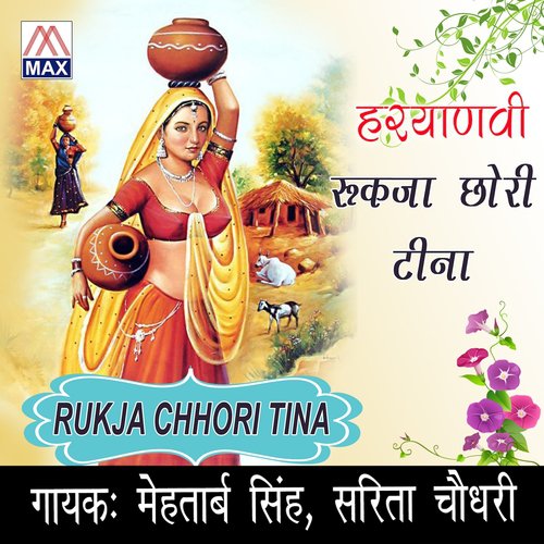 Balam Tu Nyara - Mehtab Singh, Sarita Chaudhary