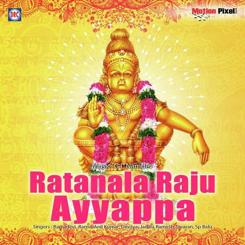 Adudam Paadudham - G.L. Namdev