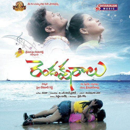 Aa Ningiloni - Nanda