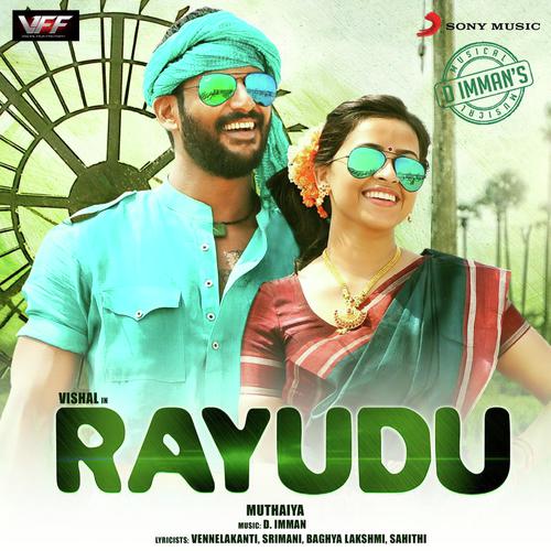 Akka Kuthuru Jakkabandi - D. Imman