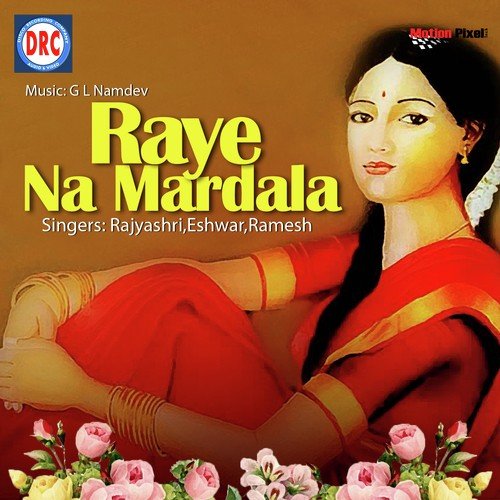 Raye Na Mardala - Manoj Kumar