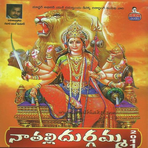 Bileli Vastundi - Phani Narayana
