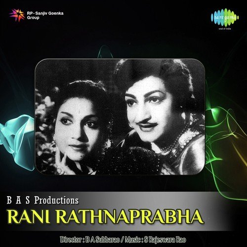 Manasna Mamathalu - S. Rajeswara Rao