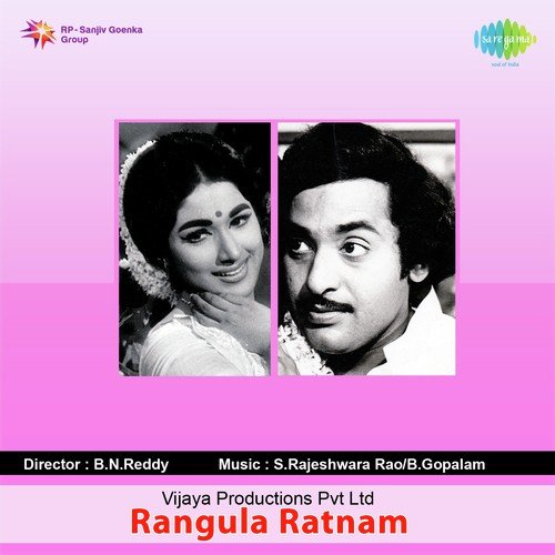Vande Maatharam - S. Rajeswara Rao, B. Gopalam