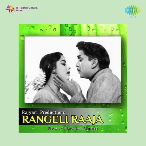 Ilaanti Roju Mallee - Ghantasala