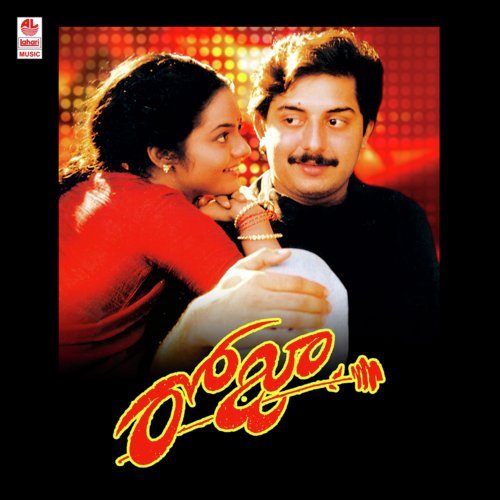 Paruvam Vanaga (Instrumental) - A.R. Rahman