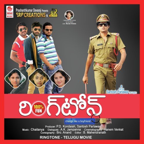 Ringtone Ringtone - L.N. Shastri