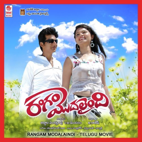 Ettago Edurosthave - Yuva Shankar Raja