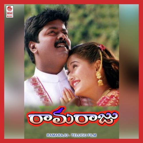 Ammalaara Ayyalaara - Ilaiyaraaja
