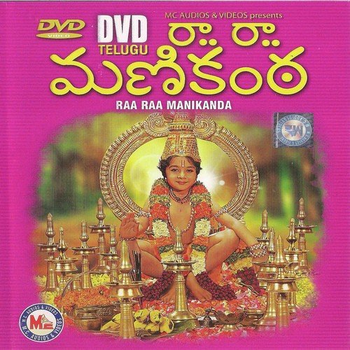 Sankara Sankara Siva Siva - Kanmaniraja