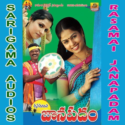 Nethiki Rumallu Jabaku - Rasamai Balakishan, Kavitha