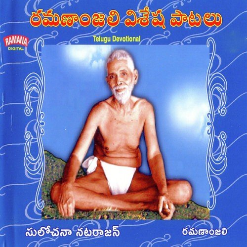 Vasudha Jeevula - Sulochana Natarajan