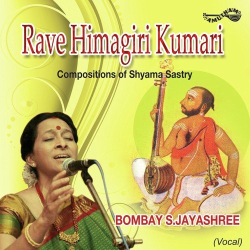 Kamakshi - Bombay Jayashri