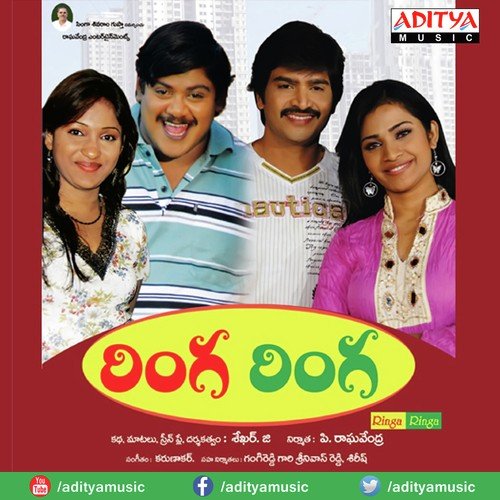 Ori Mava Orori Mava - Karunakar