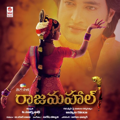 Natyame Naalo Sagamai - Suresh Bobbili