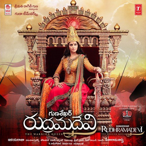 Auna Neevena - Ilaiyaraaja