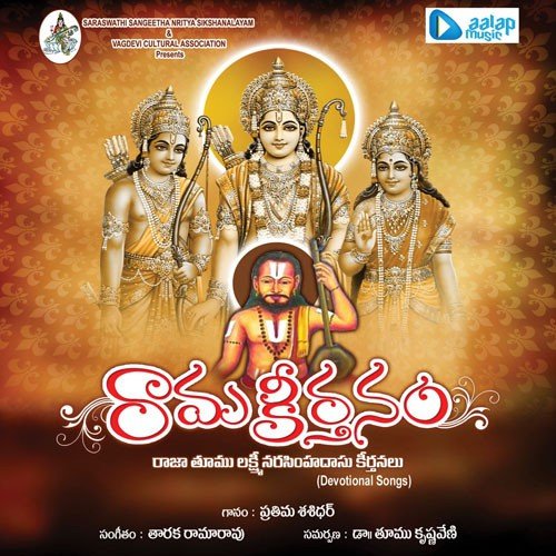 Padare Sakhiyalara - Prathima