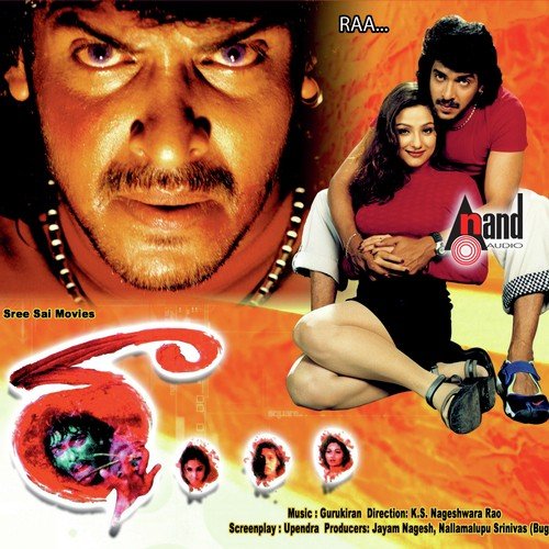 Yemito Yekkado (Repet) - Gurukiran