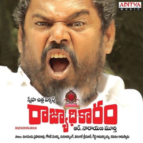 Aa Jakab Reddygaru Janpal Sastrygaru - R. Narayana Murthy