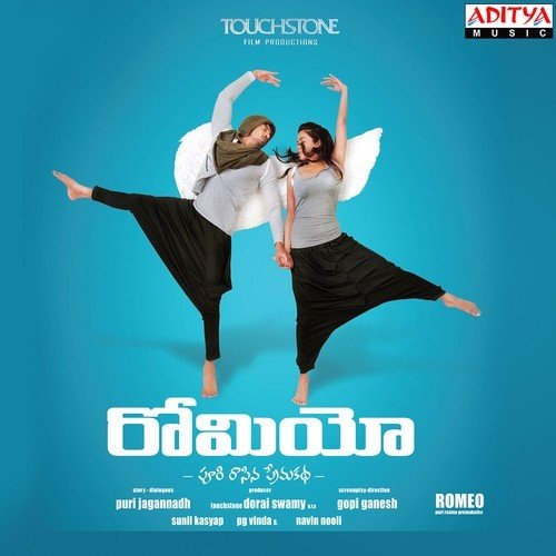 Naalo Cheragani - Sunil Kashyap