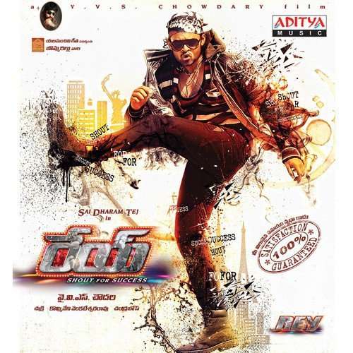 Power Of Rey - Chakri