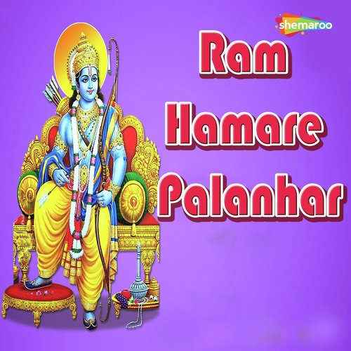 Ram Mere Ram - Miten Chhadva, Vandit Chhadva