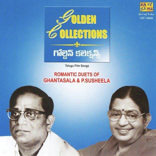 Edadugula Smabandham - Various Artists