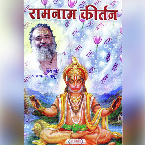 Hari Om Hari Om - Sant. Shri. Asharamji Bapu
