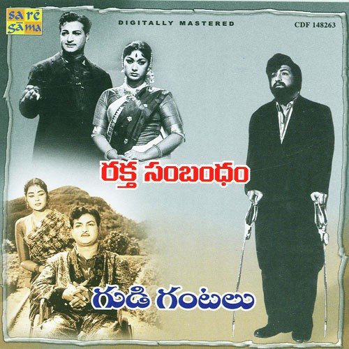 Neeli Kannula Needalona - Ghantasala