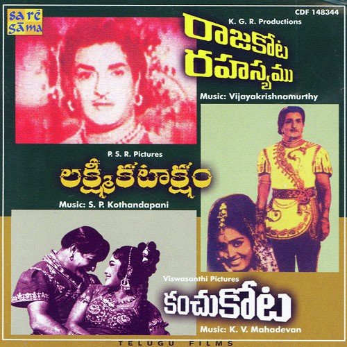 Andhaala Bommanu - Various Artists