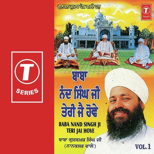 Palle Ban Lei Mana Poonji Ram Naam Di - Baba Gurbaksh Singh