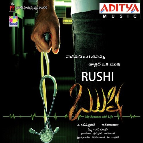 Pranam Pranavam - Various Artists