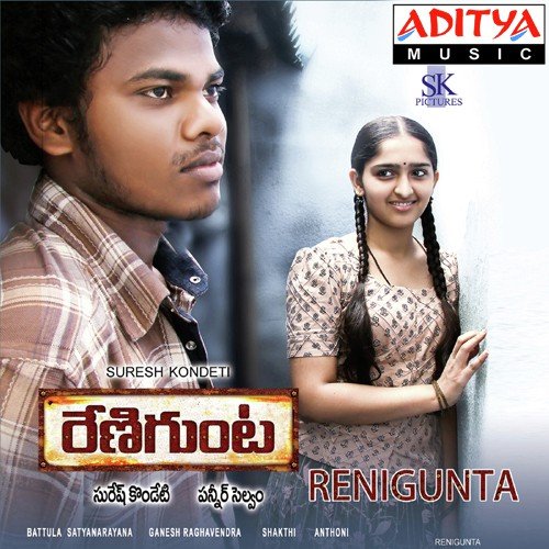 Chilake Kottani Pandu - Ganesh Raghavendran