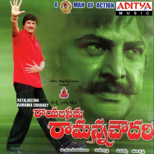 Yedure Ledinka - Mani Sharma