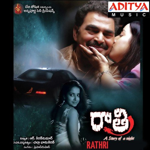 Nee Dhamentho - Pramod Kumar