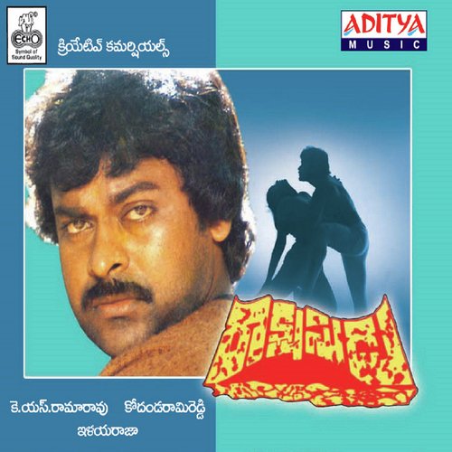 Nee Meeda - Ilaiyaraaja