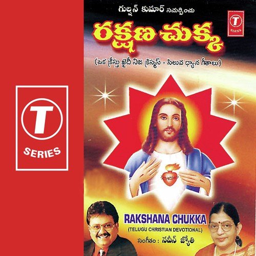 Krotha Pata - Naveen, Jyothi