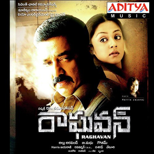 Banam Vesade - Harris Jayaraj