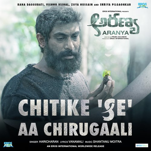 Chitike Se Aa Chirugaali - Vivek Sagar