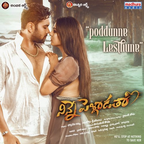 Poddunne Lesthune (FromNinne Pelladatha) - Navaneeth, Hemachandra
